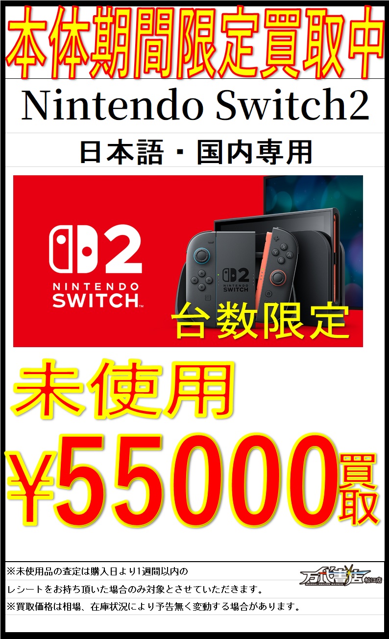 新品 Switch2 スイッチ2 マリオカートワールドセット 保証書レシート付 新品 Switch2 スイッチ2 マリオカートワールドセット 保証書