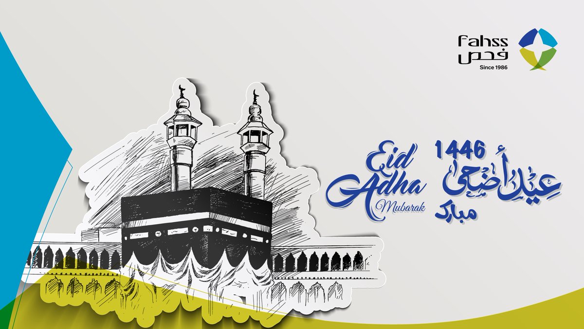 FAHSSKSA's tweet photo. 🎉 عيد أضحى مبارك! 🌙
بمناسبة حلول #عيد_الأضحى_المبارك لعام #1446هـ، تتقدم شركة #فحص بخالص التهاني والتبريكات إلى عملائنا وشركائنا وموظفينا الكرام.
نسأل الله أن يتقبل من الحجاج حجهم، ومن المسلمين طاعاتهم، وأن يجعل هذا العيد فرحة وسعادة للجميع. 🌿🐑 https://t.co/rjjSWUpmbl