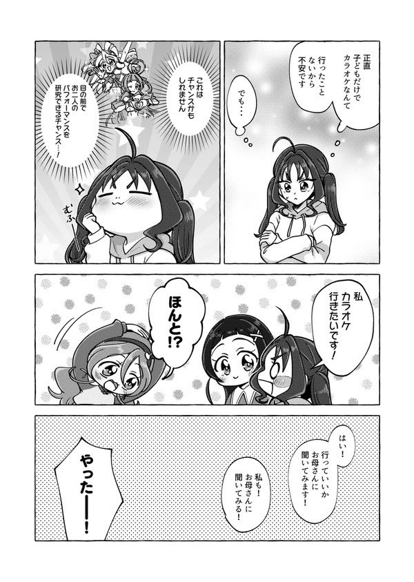 2/2
ちょっと長めのサンプルはこちらhttps://t.co/D8jYMShXRb

委託はこちら
メロンブックス: https://t.co/CYOJLeql6h
虎の穴: https://t.co/K6YO4Tdw16
BOOTH:取り扱い予定です 