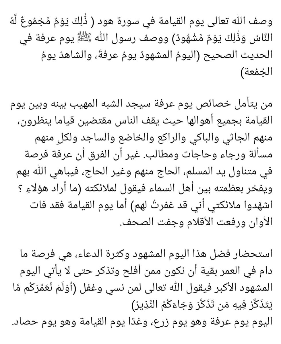 نادر الحكمي tweet media