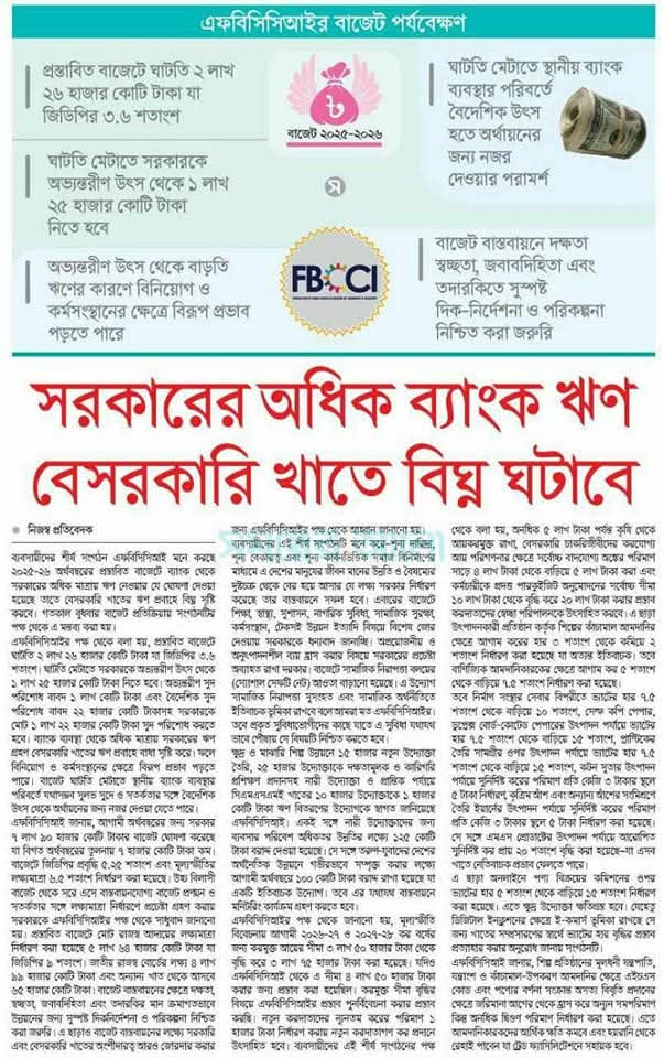 FBCCI tweet media