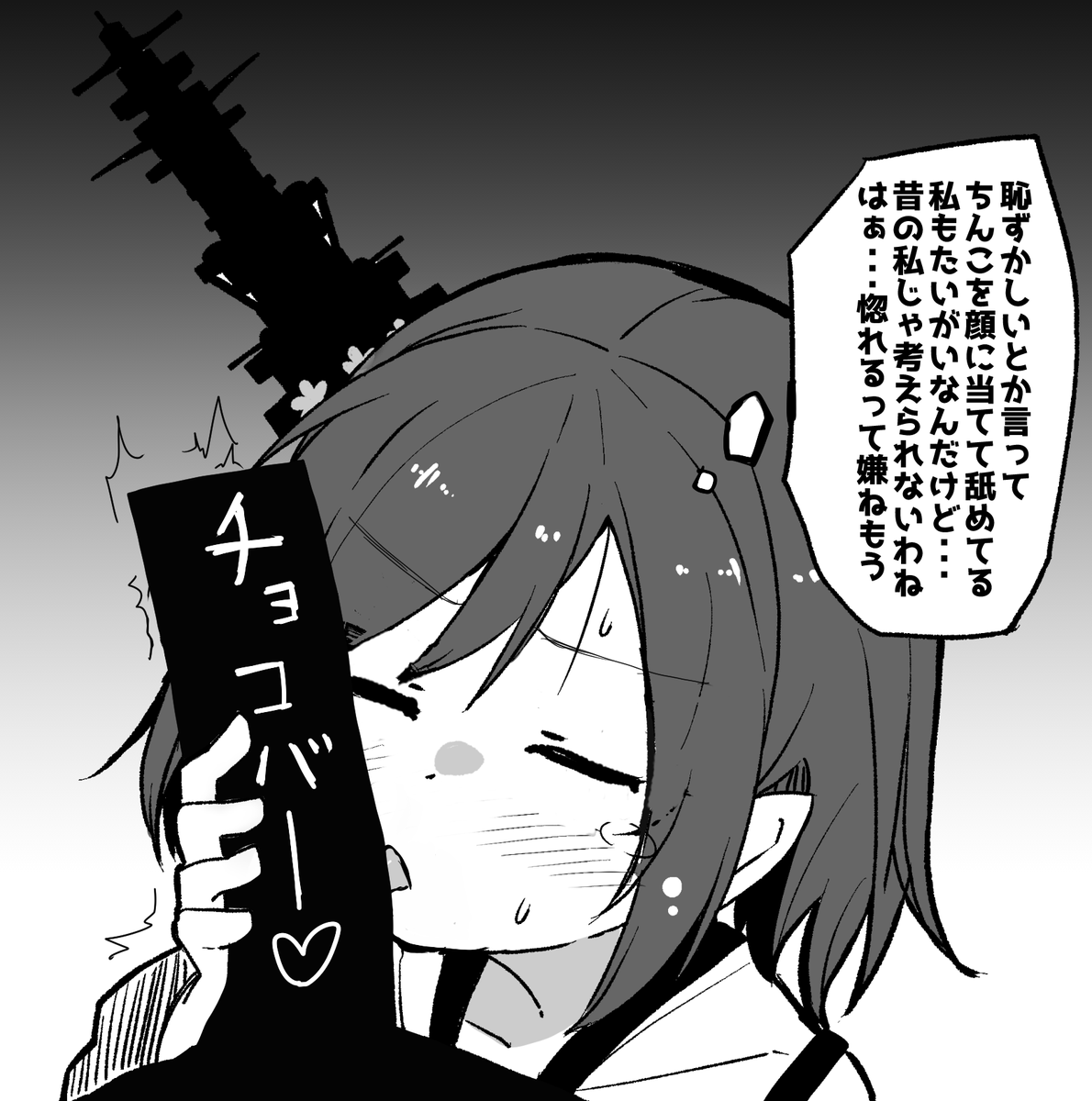 山城・・・お願いしても良い?(3/5) 