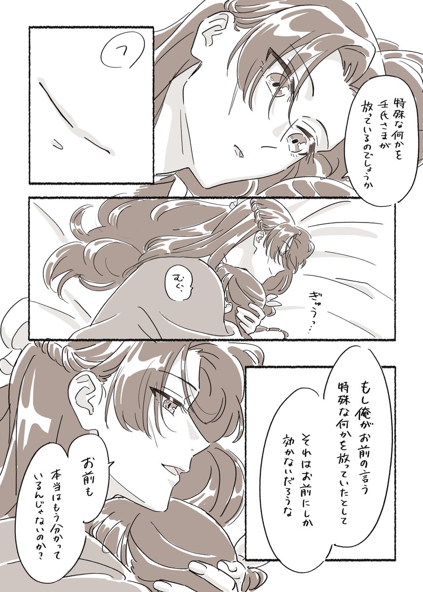 つづき 