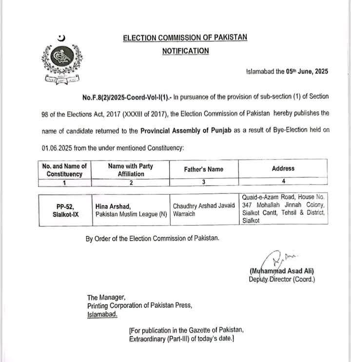 الیکشن کمیشن آف پاکستان نے حناء ارشد  وڑائچ کی کامیابی کا نوٹیفیکشن جاری کر دیا

#سمبڑیال_الیکشن