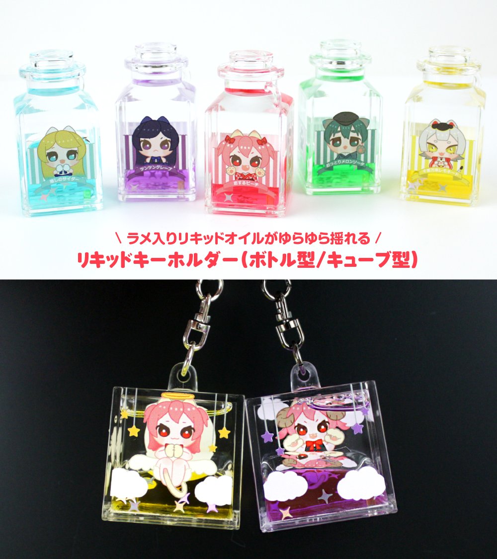 オイルインキーホルダー グリッターオイルアクリルキーホルダー オイル充填済 – VOGRACE