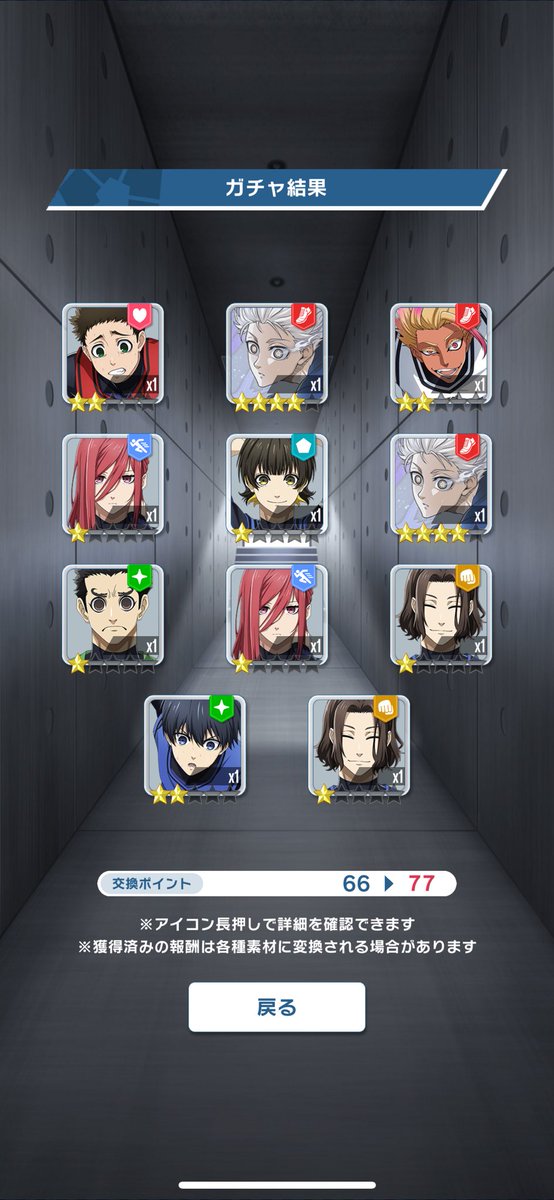 #ブルーロック
#PWC
たまにある被り当たり！