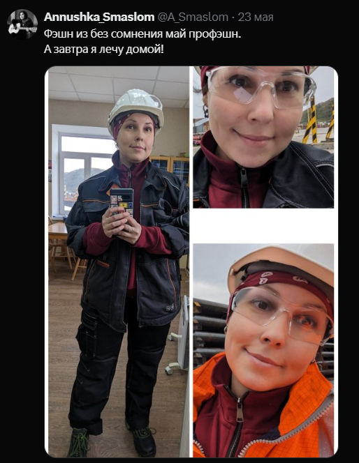 Аннушка в знак протеста уволилась из нефтянки и уехала из рф...

Шучу конечно, с довольным ебалом продолжает помогать кровожадному рейху добывать природные ресурсы -> существовать

Ебучая страна непричёмышей