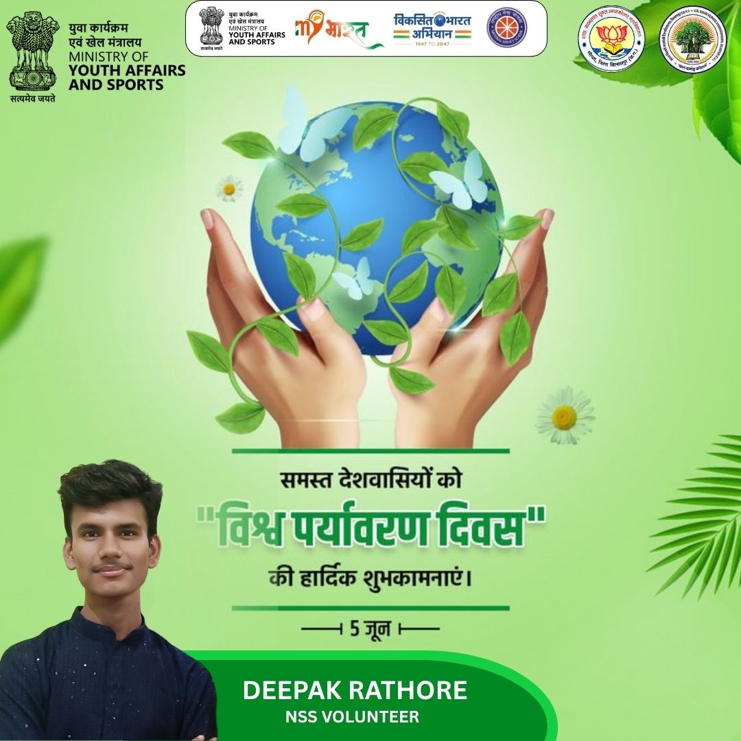 ↪️ शास. मदनलाल शुक्ल स्नातकोत्तर महाविद्यालय सीपत, के NSS  स्वयंसेवक द्वारा विश्व पर्यावरण दिवस के अवसर पर एक पेड़ मां के नाम 2.0 अभियान के तहत वृक्षारोपण किया गया।

।। विश्व पर्यावरण दिवस की हार्दिक शुभकामनाएं ।।

<a href="/manojsinha812/">Manoj Sinha</a> <a href="/NSSRDBhopal/">NSS Regional Dte. MP & CG</a> <a href="/_NSSIndia/">NSS India</a> <a href="/YASMinistry/">YAS Ministry</a> <a href="/nssabvuCG/">NSS Atal Bihari Vajpayee Vishvavidhyalaya</a>