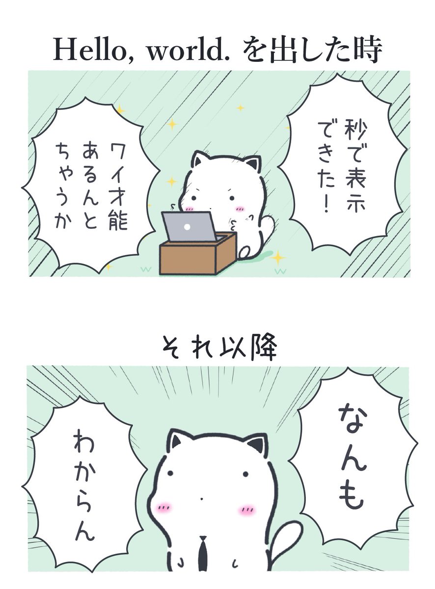 プログラミング学習 