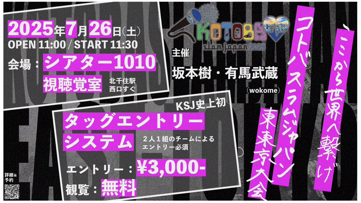 🏮マルチエントリー始まりました🏮

すでに他大会へエントリー済みの方もエントリーOK！
タッグを組め！駆け込め！