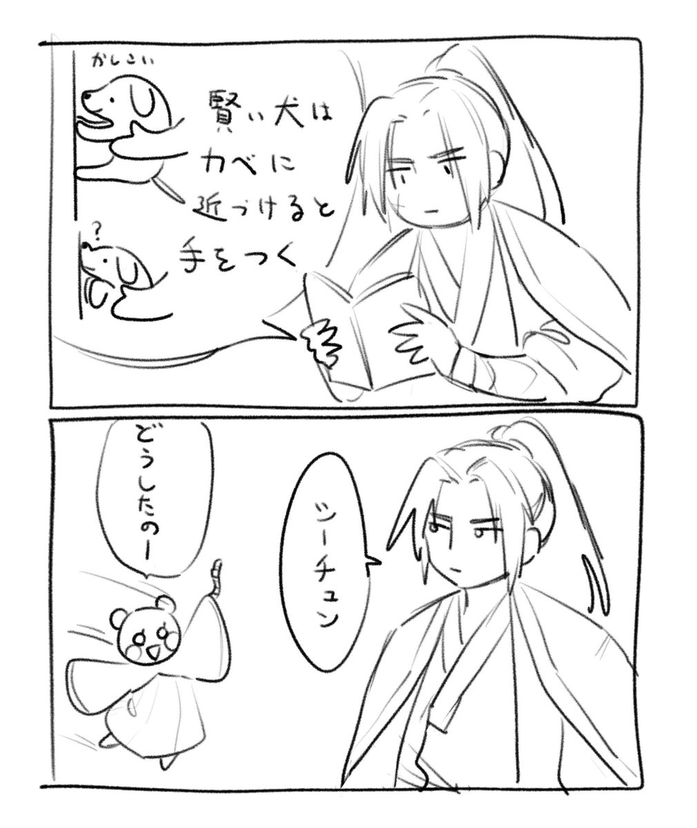 nuo_inu's tweet photo. 全てが捏造 https://t.co/18sq4VdQim
