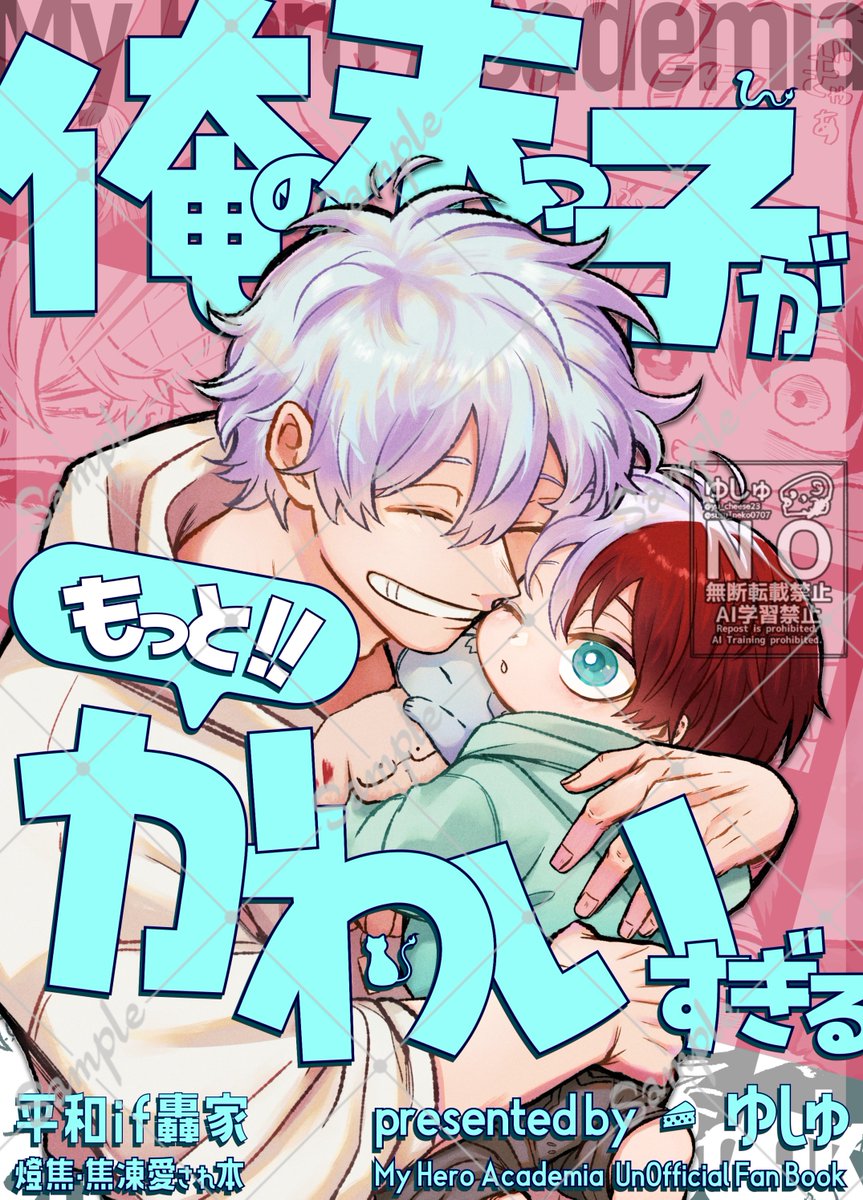yu_cheese23's tweet photo. 📣お知らせ✨️
6/15 星願2025 『東2 チ21ab』
新刊『俺の末っ子がもっと！！かわいすぎる』
全年齢/B5/46p/￥1,000

平和if🚗³家で🍰愛され本になります！
無配本も予定しています🙏

⇓詳細サンプルはこちらで！
https://t.co/RMJfzHyhrN https://t.co/EmuxCNgles