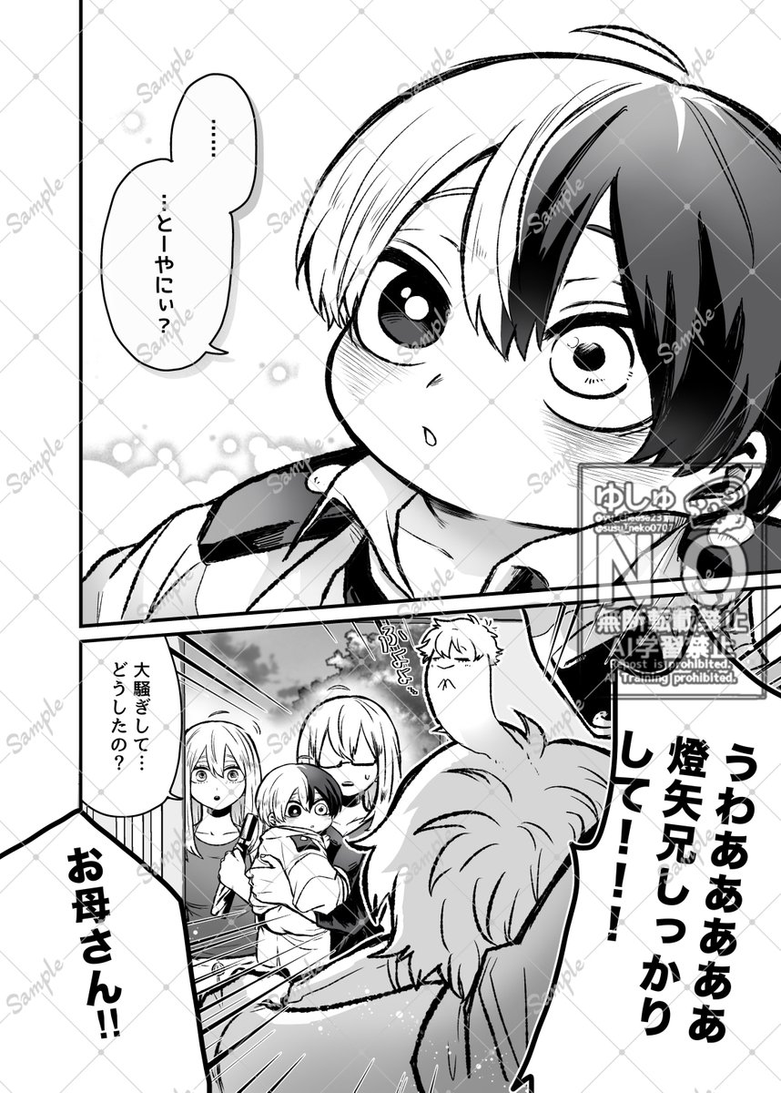 yu_cheese23's tweet photo. 📣お知らせ✨️
6/15 星願2025 『東2 チ21ab』
新刊『俺の末っ子がもっと！！かわいすぎる』
全年齢/B5/46p/￥1,000

平和if🚗³家で🍰愛され本になります！
無配本も予定しています🙏

⇓詳細サンプルはこちらで！
https://t.co/RMJfzHyhrN https://t.co/EmuxCNgles