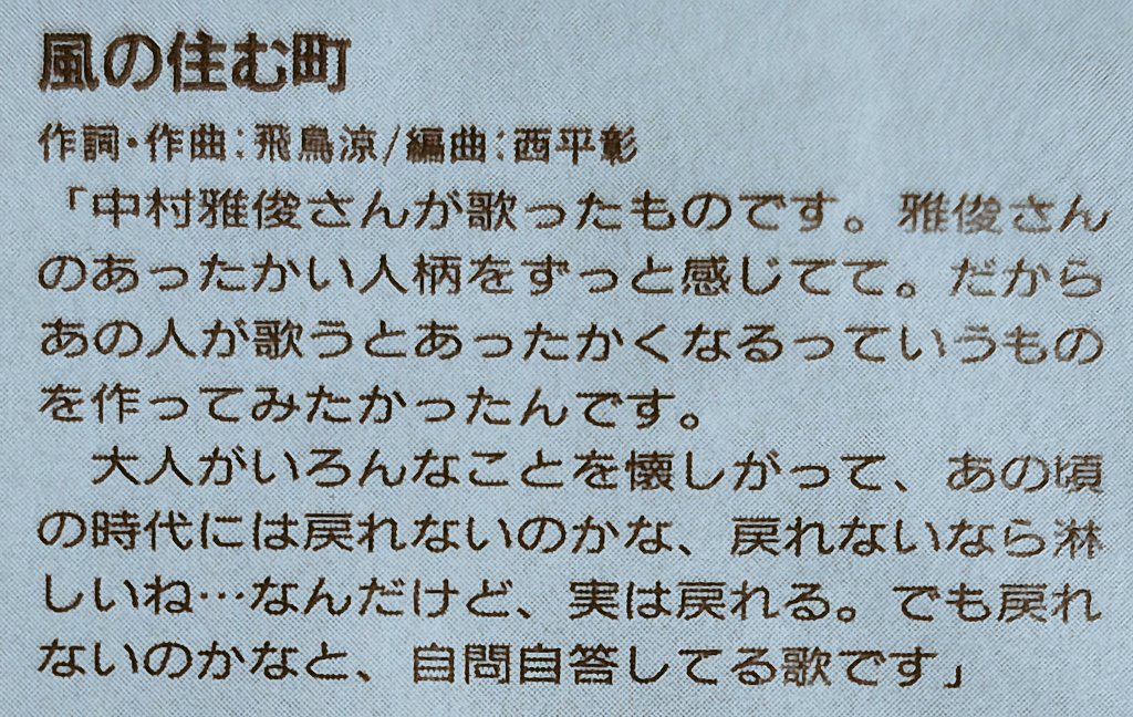 MUGENBA2's tweet photo. 今日は『SCENEⅡ』の発売記念日ですね。34周年。

ご存知、ジャケ買い名盤です。
ソロ最大のヒットアルバム。
…が正直、本作は中盤(恋/都会の空/風の住む町)は、飛ばしがちだった。
どうしてもメロディの印象が薄かったから。
でも歳を重ねた今、歌詞が非常に沁みる。
ライブで演って欲しい曲トリオ。 https://t.co/n3cS6kfAhw