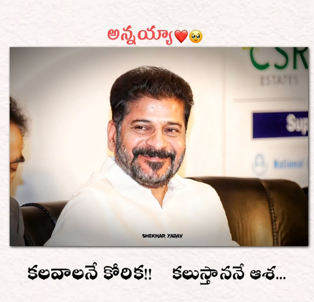 SAITEJA2500's tweet photo. @revanth_anumula 
@INCTelangana 
#Onedaydefinately https://t.co/zXvP86ZMVJ
