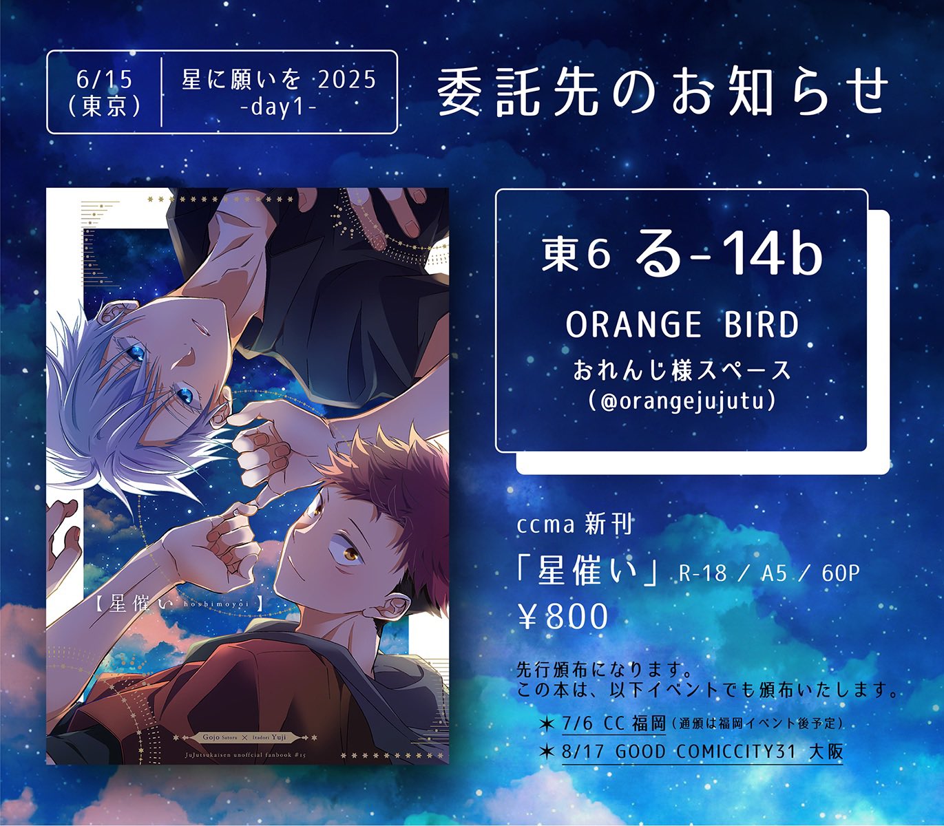ほっけ🐟6/15東6ろ25a (@shima_hokke__) / X