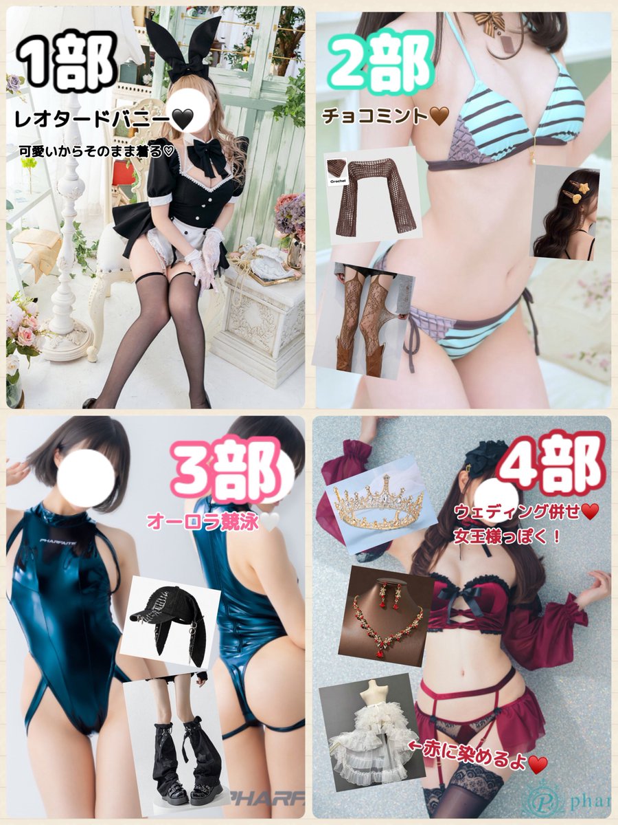 みるしゅが撮影会2次募集スタート- ̗̀📣💕

4部が空いててゆっくり撮れるよ~~!!
通し予約で君専用のデジタルチェキお渡し🎁⋆*

つなまよ推し参加で、まよの王子さまになってください♡ いっぱい懐きます🐾
