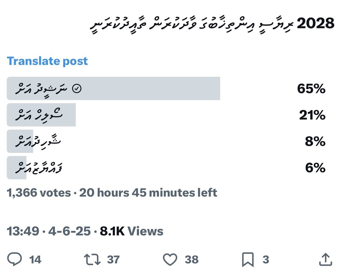 sameerkaamil's tweet photo. @fathimath_lai @ibusolih @muixxu ތައްޔިތުންނާއި mdp ބޭނުންވަނީ @ibusolih ނޫންގޮތެއް https://t.co/tdCEM5IAnD