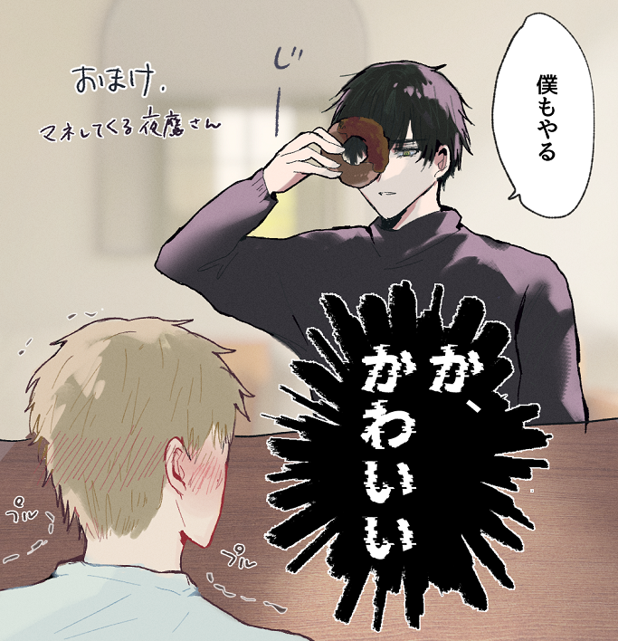 よだつか 好きなものと好きなもの 
