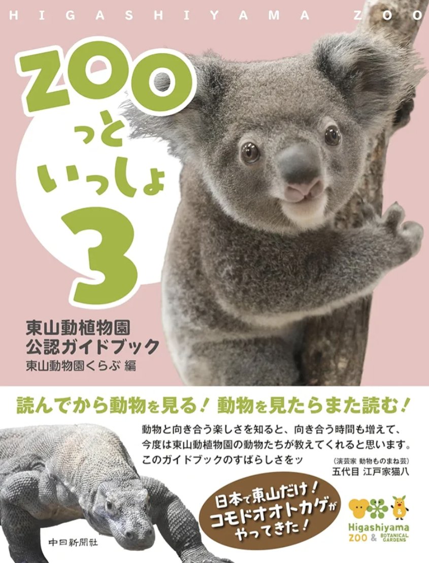 中日新聞社出版部 (@chunichibooks) / X