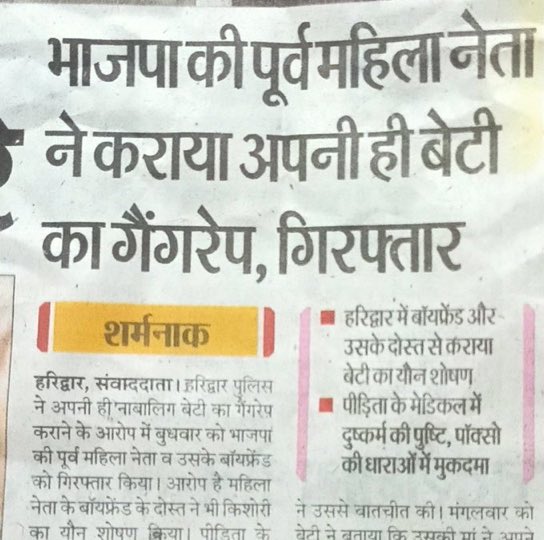 Dr. Rimsha Fatima tweet media