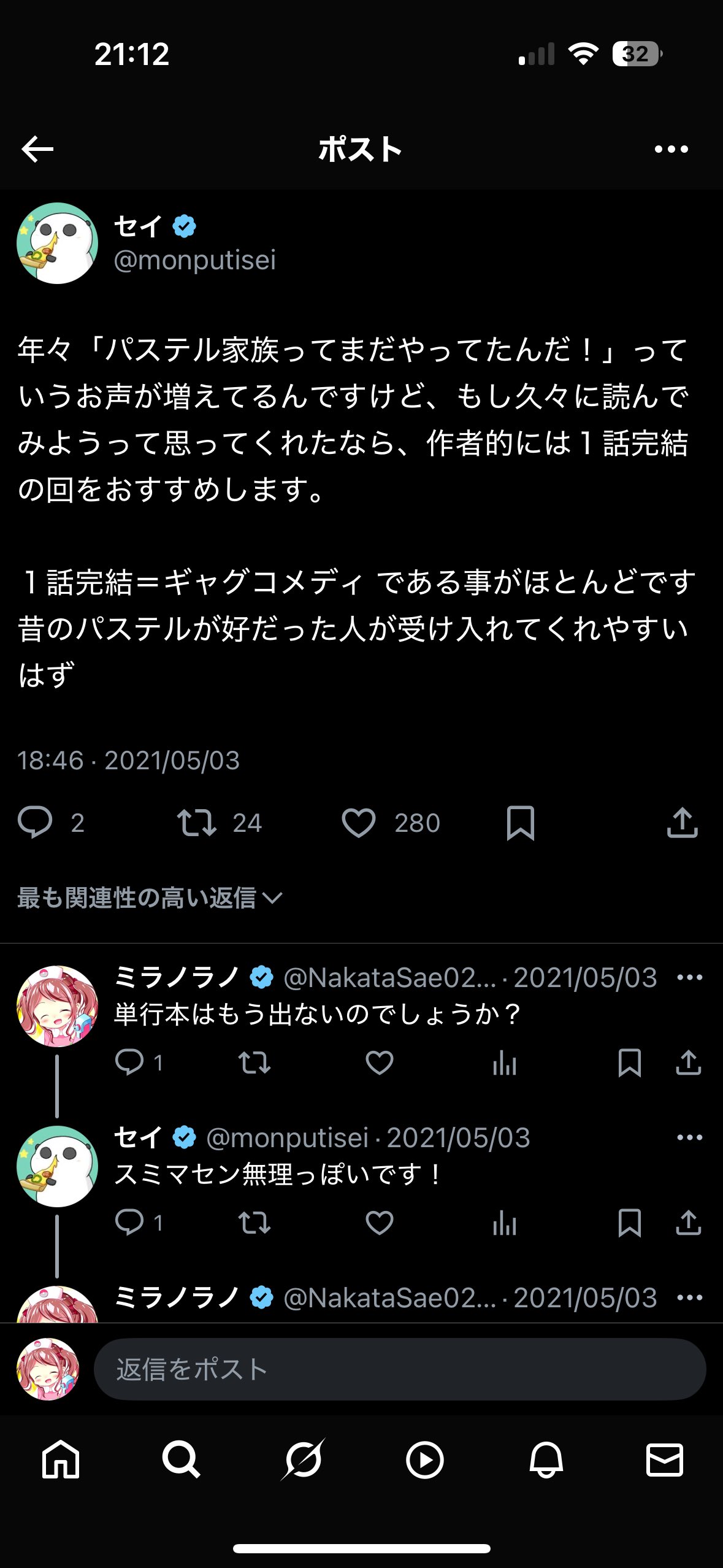 おまけ付き】パステル家族 全巻セット セイ