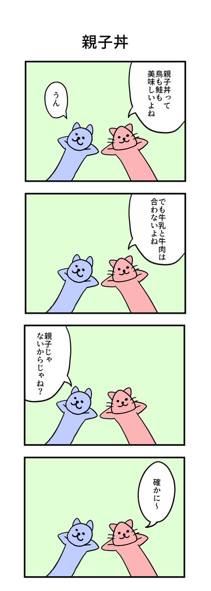 100ei100's tweet photo. 漫画を描きます、こうい���の🐰

#マンガが読めるハッシュタグ #漫画 #4コマ https://t.co/ToW2W7MedI