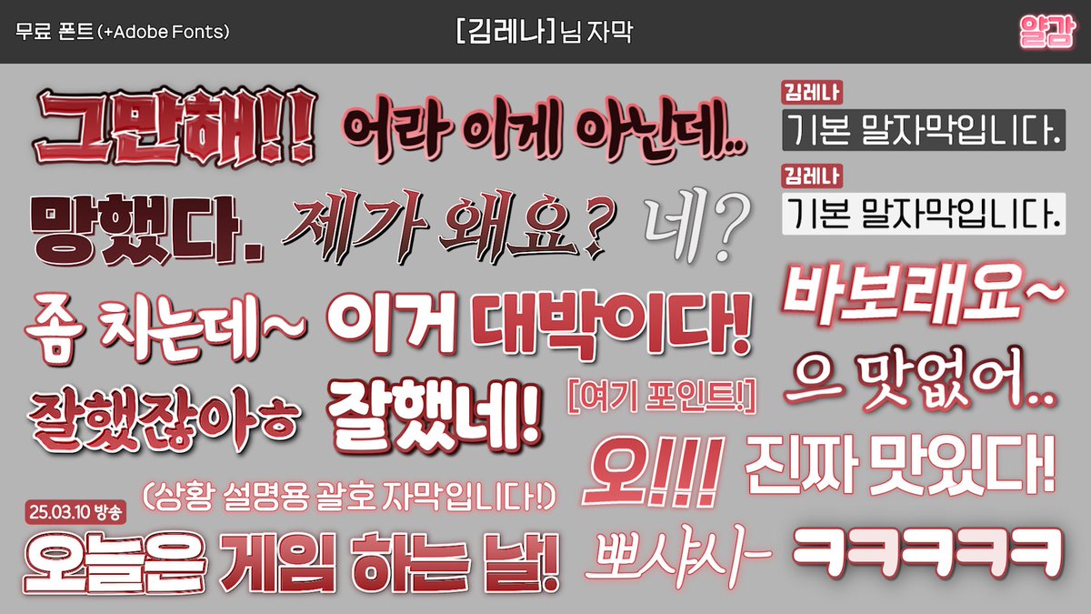 💗 목표 금액 달성 시마다 
RT 추첨 기본SET 작업해드립니다!

[ 유튜브용 자막 프리셋 ] 작업합니다
작업일로부터 3일내 완성본 전달합니다 :D

▫️알잘딱SET - 120,000
▫️기본SET - 55,000
(1~2차 지인 할인)

아래 링크 or DM 문의

⬇ 다양한 샘플 확인
artmug.kr/index.php?chan…

 #RT #커미션