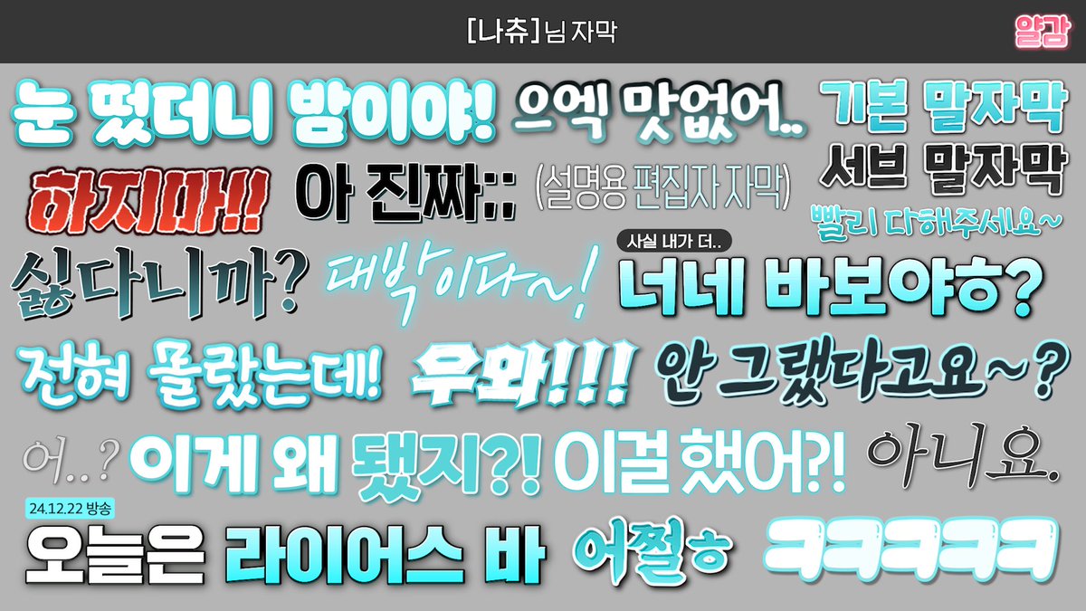 Yalgam_'s tweet photo. 💗 목표 금액 달성 시마다 
RT 추첨 기본SET 작업해드립니다!

[ 유튜브용 자막 프리셋 ] 작업합니다
작업일로부터 3일내 완성본 전달��니다 :D

▫️알잘딱SET - 120,000
▫️기본SET - 55,000
(1~2차 지인 할인)

아래 링크 or DM 문의

⬇ 다양한 샘플 확인
https://t.co/ggK9eRU8v4

 #RT #커미션 https://t.co/dnLGIpe1hl