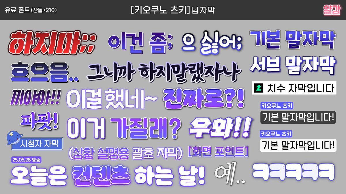 Yalgam_'s tweet photo. 💗 목표 금액 달성 시마다 
RT 추첨 기본SET 작업해드립니다!

[ 유튜브용 자막 프리셋 ] 작업합니다
작업일로부터 3일내 완성본 전달��니다 :D

▫️알잘딱SET - 120,000
▫️기본SET - 55,000
(1~2차 지인 할인)

아래 링크 or DM 문의

⬇ 다양한 샘플 확인
https://t.co/ggK9eRU8v4

 #RT #커미션 https://t.co/dnLGIpe1hl