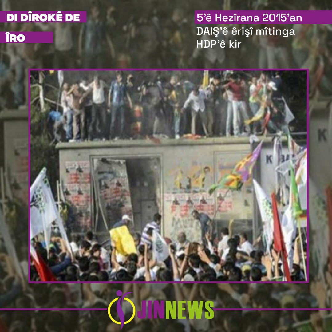🗓Di Dîrokê De Îro  

5'ê Hezîrana 2015'an: DAIŞ'ê êrişî mîtinga HDP'ê kir   

#Jinnewshaber #TarihteBugün

<a href="/TurkceJinnews/">JINNEWS</a>

jinnews.net/kr/HEMU-NUCE/c…