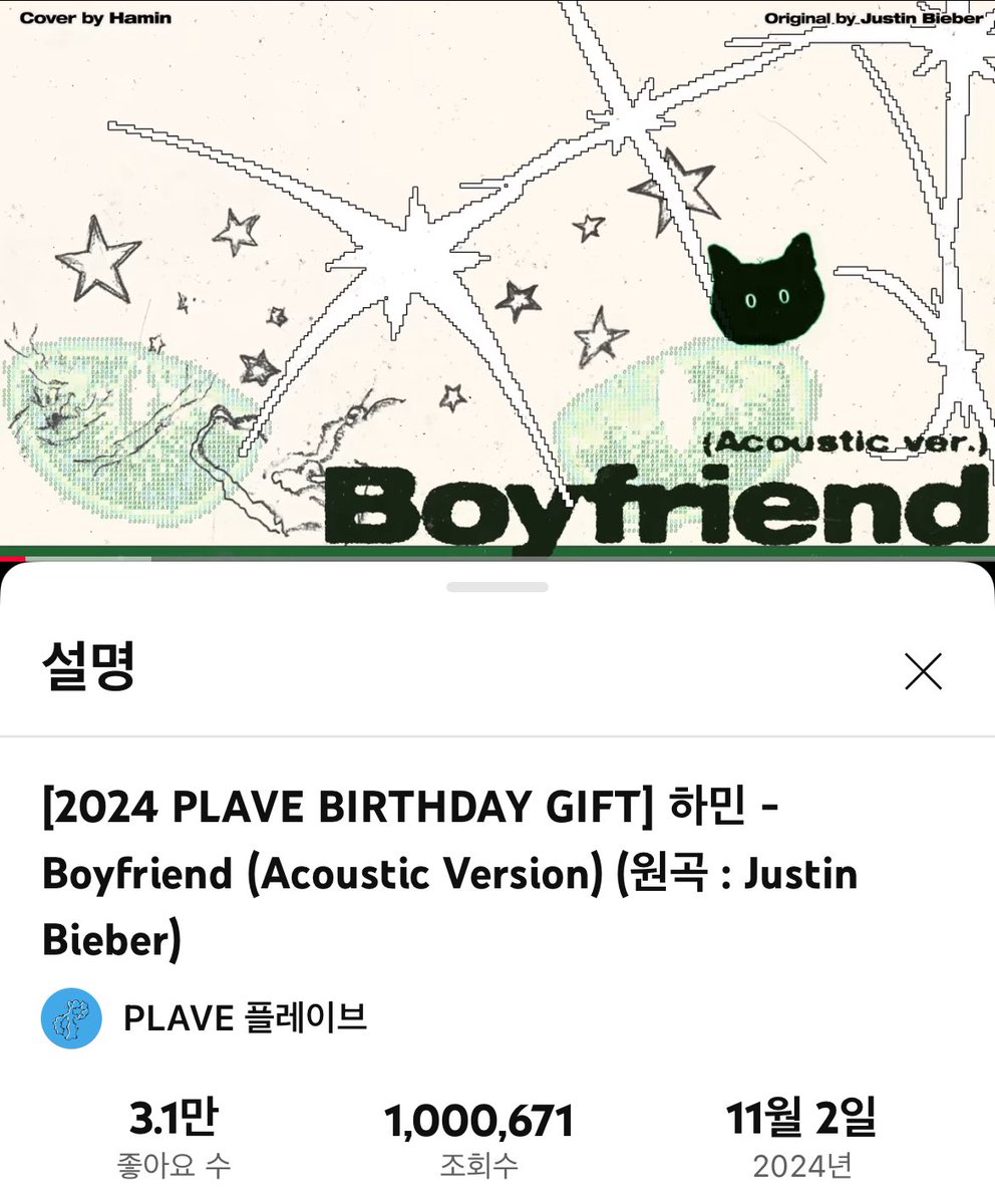 🎉 하민 - Boyfriend (Acoustic Version) 100만 뷰 🎉

youtu.be/OVBuveGKfvI?si…

#PLAVE #플레이브 #プレイブ #하민 #Hamin #ハミン