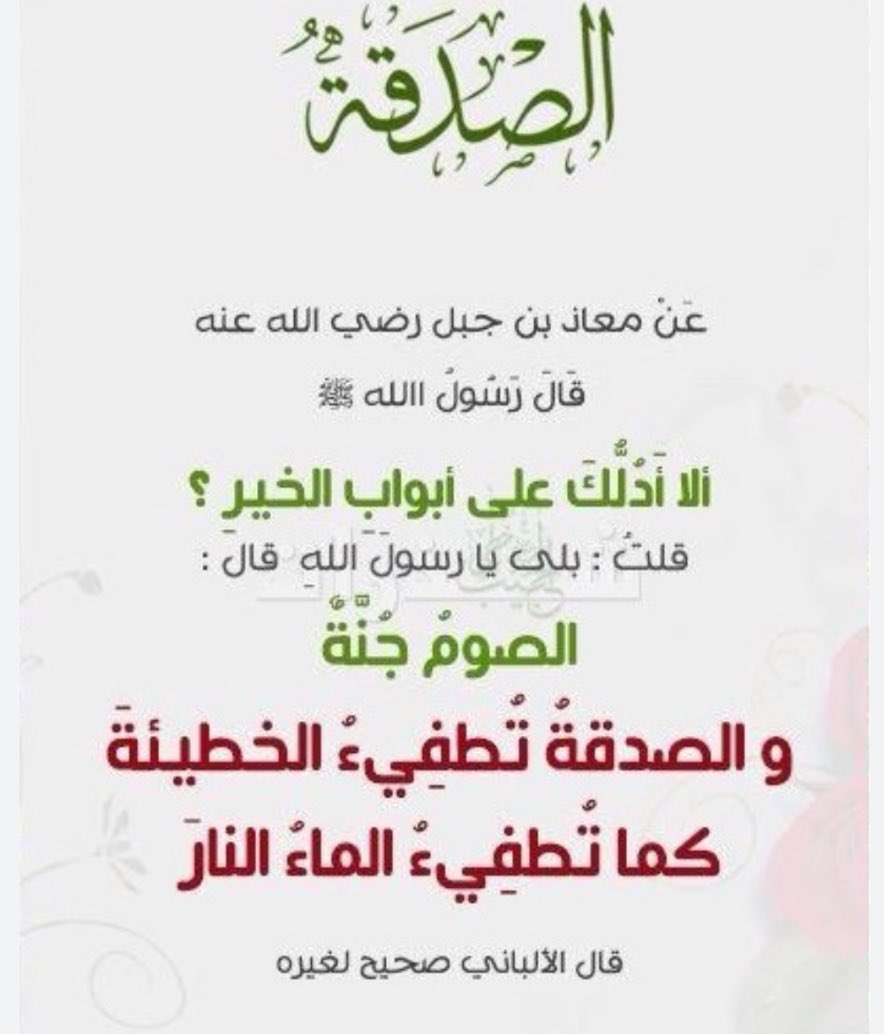 N_ad7007's tweet photo. #سعدون_ينخاكم_يوم_عرفه
اعظم يوم في السنة 
يوم عرفه 😭🤍🤍
ينزل الله الى السماء الدنيا من بعد الظهر الى قبل المغرب 🌿🤍
ما اجمل الصدقه والدعاء في هذا اليوم ولا تنسون سعدون من ايصالاتكم ودعواتكم الطيبه https://t.co/XsfJ1C2Rpl
