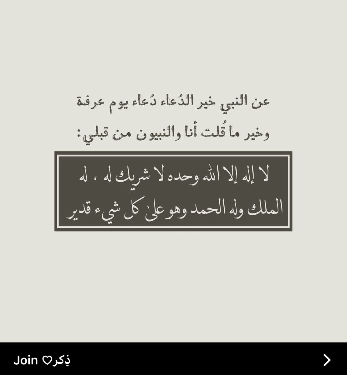 SAIIIIL's tweet image. #يوم_عرفه

" اللهُم لا تجعل هذا اليوم  يمضي إلا وقد أعطيتَ كُل منا مُراده ، ورويت قلوبنا بفيض كرمك ، وحققتَ لنا ما كُنا نظنهُ مُستحيلاً يالله”