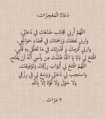 SAIIIIL's tweet image. #يوم_عرفه

" اللهُم لا تجعل هذا اليوم  يمضي إلا وقد أعطيتَ كُل منا مُراده ، ورويت قلوبنا بفيض كرمك ، وحققتَ لنا ما كُنا نظنهُ مُستحيلاً يالله”