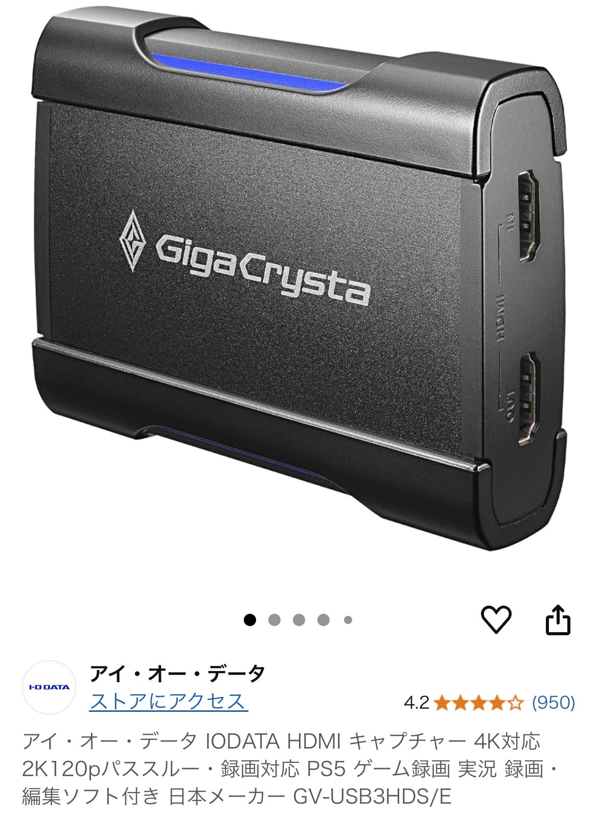 IODATA 4K対応 キャプチャーボード GV-USB3HDS/E キャプチャーボード
