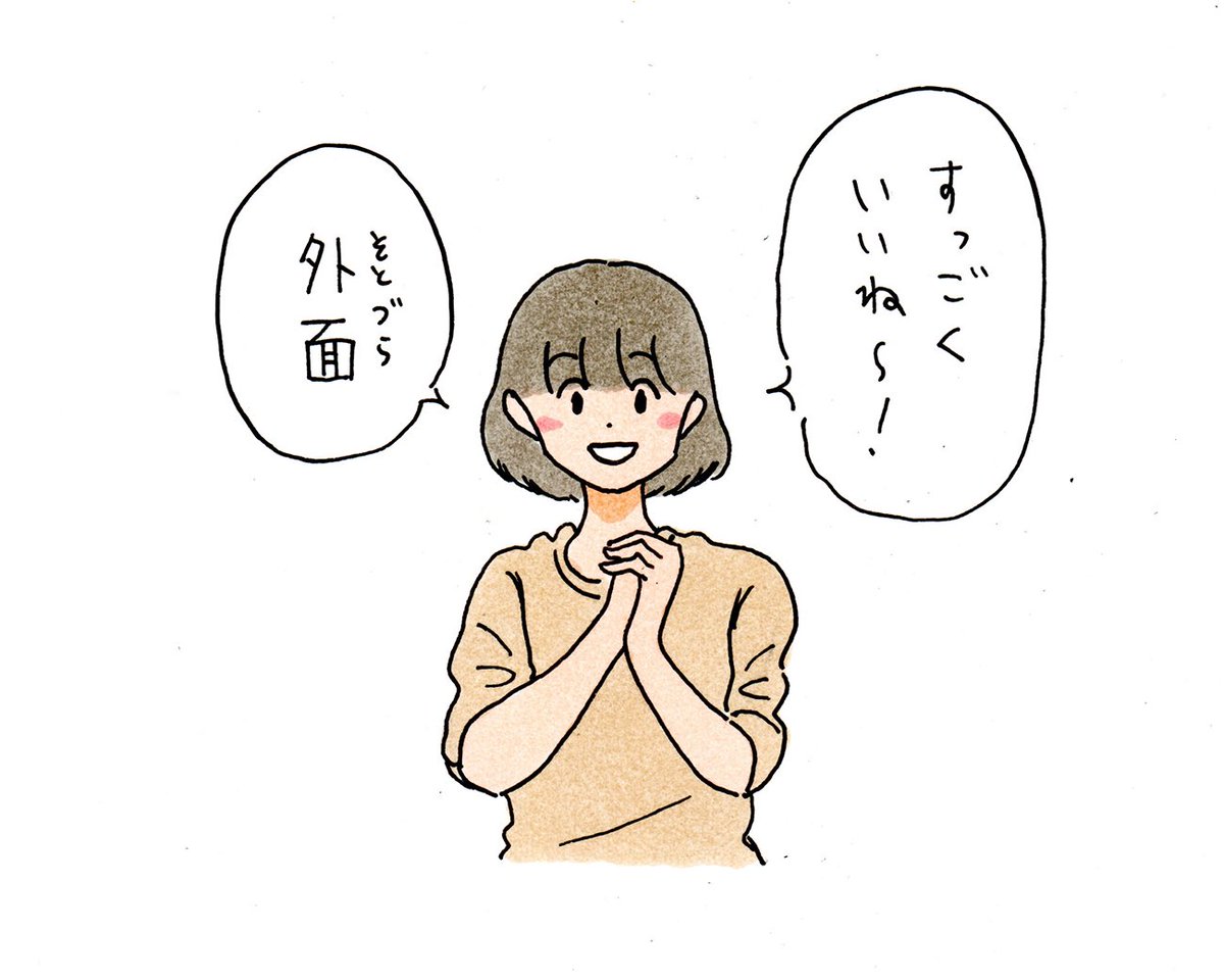 イメチェンした友達褒めるみたいなノリで身内以外の人と接する時の方が態度が良いことを指摘する女 