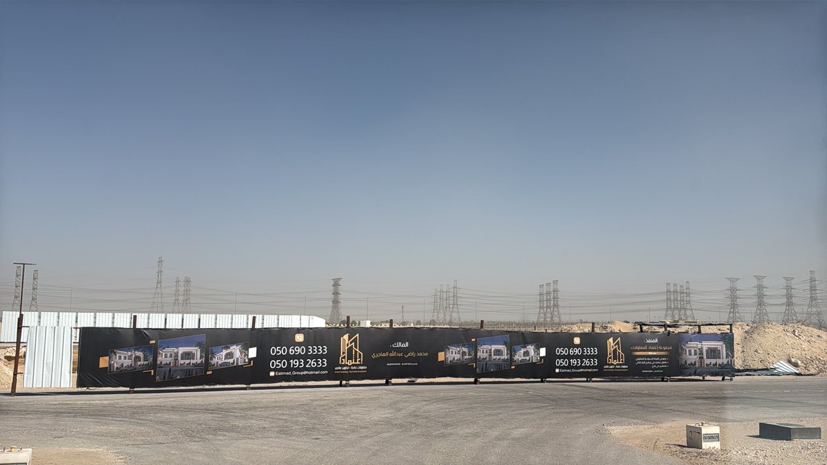 Etimadco's tweet photo. تم البدء في مشروع عمارة سكنية في حي اجيال 2 .
#الشرقية
#عقارات_الشرقية
#دليل_المنطقة_الشرقية https://t.co/ENa0pK58mn