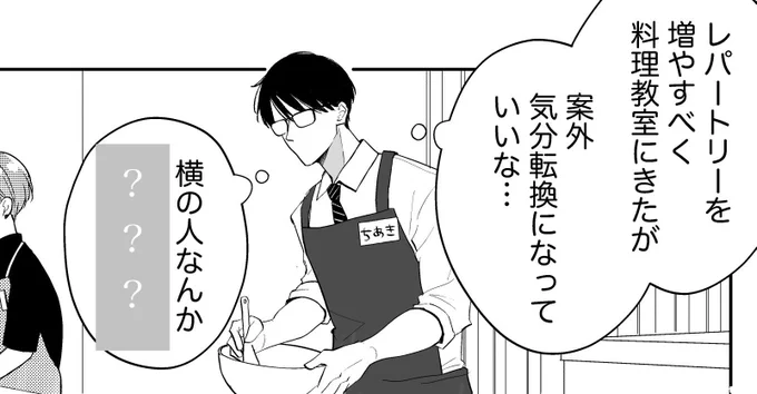 というわけで次回の更新ですが、円堂くんが料理教室に通ってみる漫画をお届け予定です✨
あれっ横の人
なんか…何なんでしょうか!
当たった方はいいこと起こります😊 