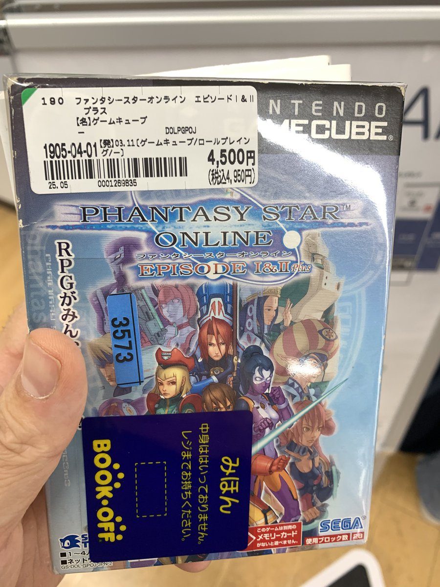 utiwabito's tweet photo. ３年前くらいから探してたゲームを近所のブックオフで見つけて歓喜

このバージョンが欲しかったんや https://t.co/uOThKpEQOR