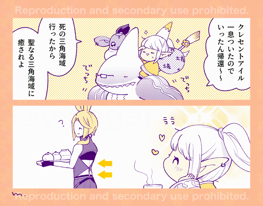 聖域(サンクチュアリ) 