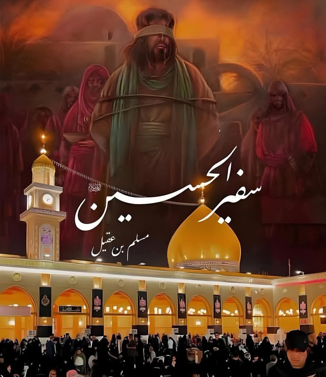 Mera salam ho Hussain (a) ke uss Safeer pe jiski laash ko kufe ki galiyon me ghaseet kar Musalman Eid manaty rahe 💔