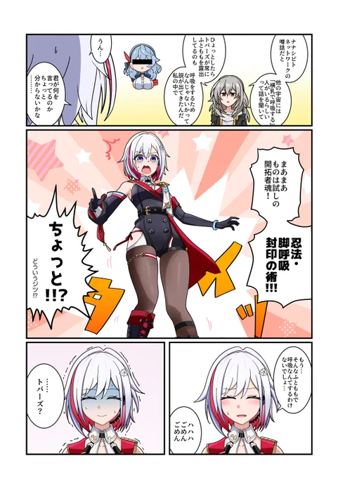 #崩壊スターレイル 