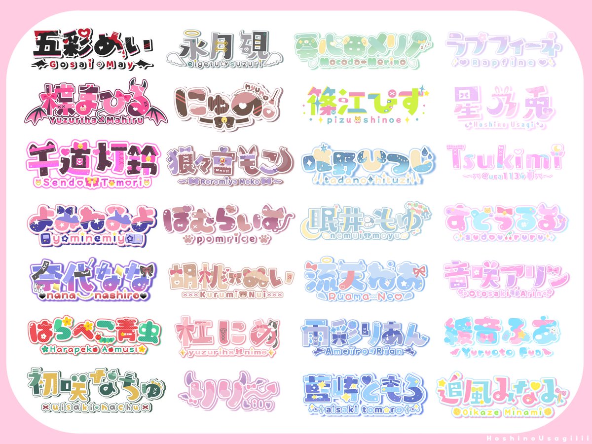 Vtuber様のお名前ロゴなどなど
300件以上作成してきました.ᐟ.ᐟ
 
ロゴの日らしいので
ここ2年くらいに作成したロゴを
一部まとめてみました꒰  ᩚ⸝⸝•̥ · •̥⸝⸝  ᩚ꒱

かわいいが得意です！
ご依頼も募集しております🐰🎀

#ロゴマークの日 #ロゴの日