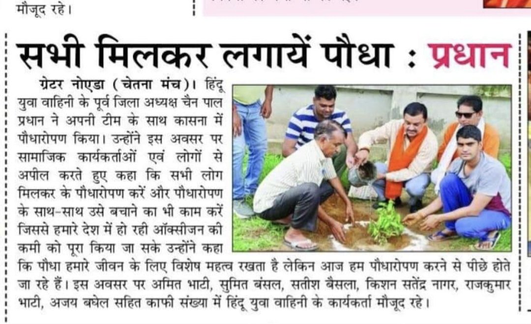 हिंदुत्व पुरोधा गोरक्ष पीठाधीश्वर संरक्षक हिन्दु युवा वाहिनी पूज्य महंत <a href="/myogiadityanath/">Yogi Adityanath</a>  जी महाराज मुख्यमंत्री उत्तर प्रदेश व पर्यावरण दिवस पर जन्मदिवस की अनंत बधाई वं  शुभकामनाएं🙏💐🎂
प्रभु श्रीराम से आपके सस्वस्थ दीर्घायु होने की कामना करता हूं। @ChiefSecy_UP <a href="/myogioffice/">Yogi Adityanath Office</a>