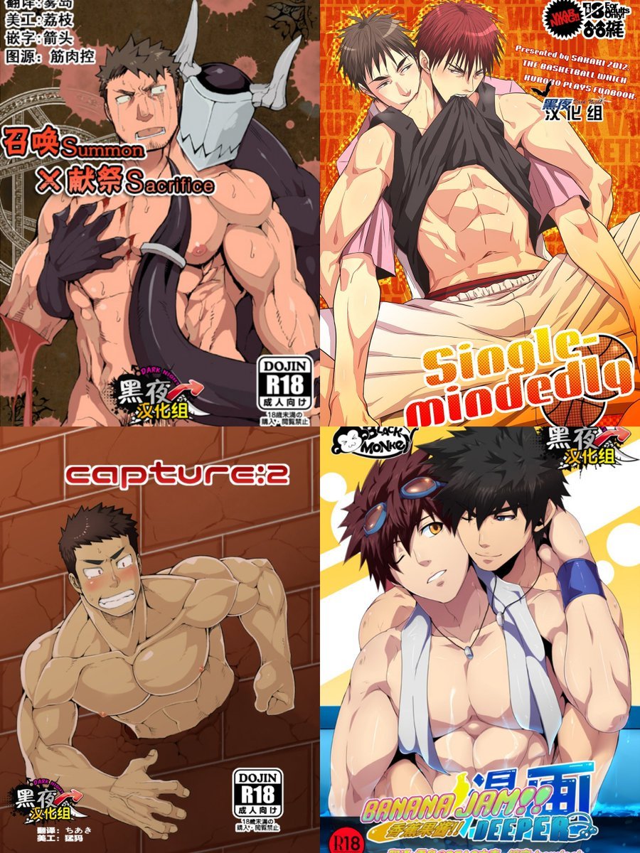 mcdbyg's tweet photo. 黑夜汉化组漫画合集，数量140+，量大管饱

#黑夜汉化组#bl漫画#本子#肌肉漫画#furry汉化组#男男漫画 https://t.co/9m3257weIj
