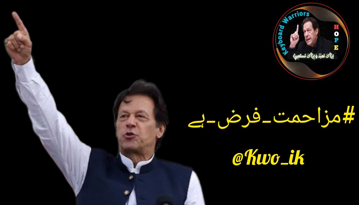 #مزاحمت_فرض_ہے
"جب تک ہم خاموش رہیں گے، حقوق چھننے والے اپنے کام کرتے رہیں گے۔ آواز بلند کرو، مزاحمت کرو!"

#رہاکرو_خواتین_کو_رہاکرو