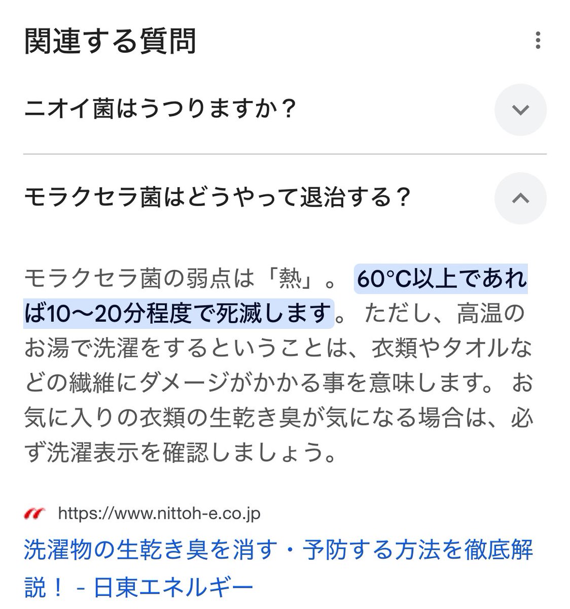 Sagara0100m's tweet photo. @Ringo_desu_ne すまぬ60℃以上でした。
私はいつも煮沸してるのであまり温度覚えてなかったわ。 https://t.co/tueoGM76hB