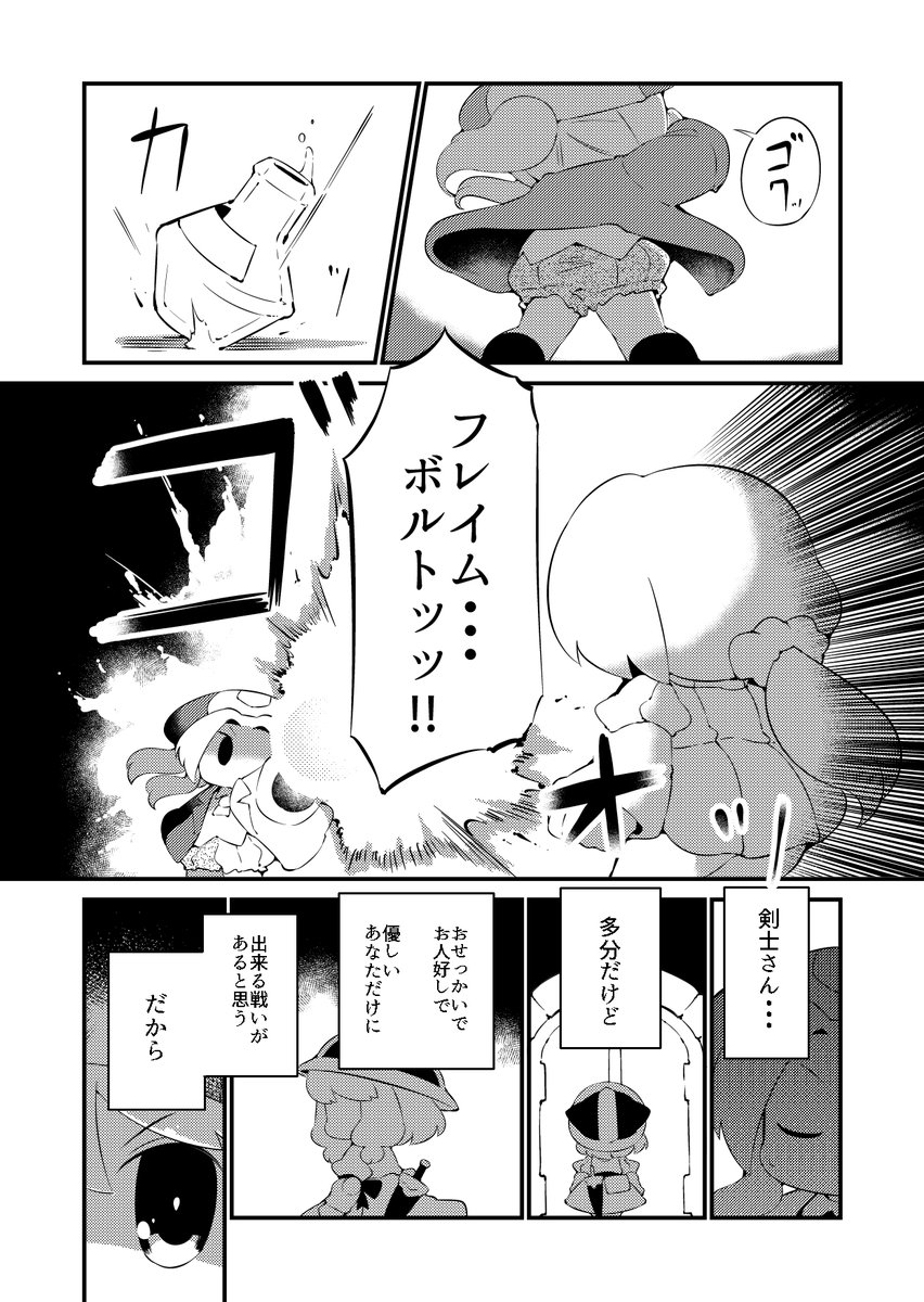 魔王によってトイレ禁止されていた魔道士ちゃんがついに我慢の限界を超えてしまうお話(1/7) 