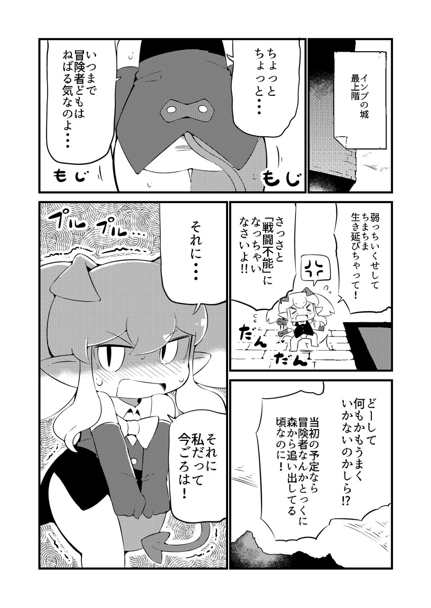 魔王によってトイレ禁止されていた魔道士ちゃんがついに我慢の限界を超えてしまうお話(1/7) 